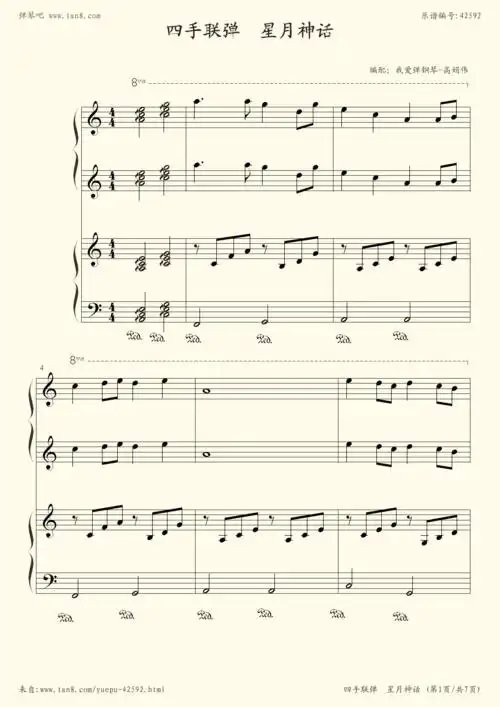 钢琴谱:星月神话