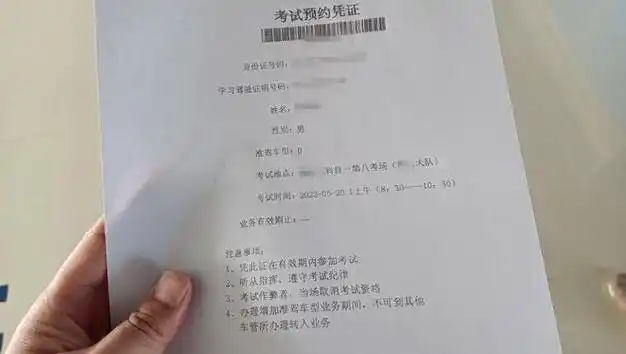 c1考摩托车驾驶证流程是什么?