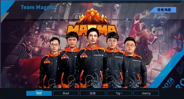 原创dota2丢脸丢大了magma战队即将解散水友事与愿违