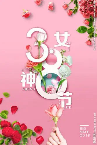 38女神节海报图片