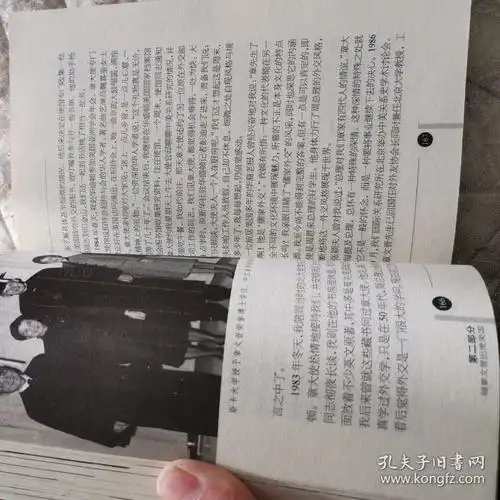 外交风云亲历记(内有作者签名)