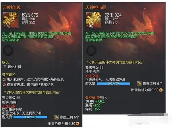 剑灵天神武器的的获取攻略武器要毕业成本低很多