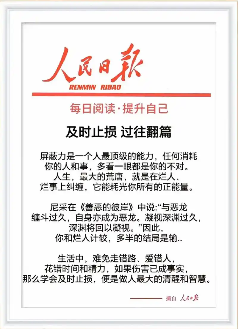 远离,淘汰身边的烂人和破事! 成年人的世界,不教育只选择