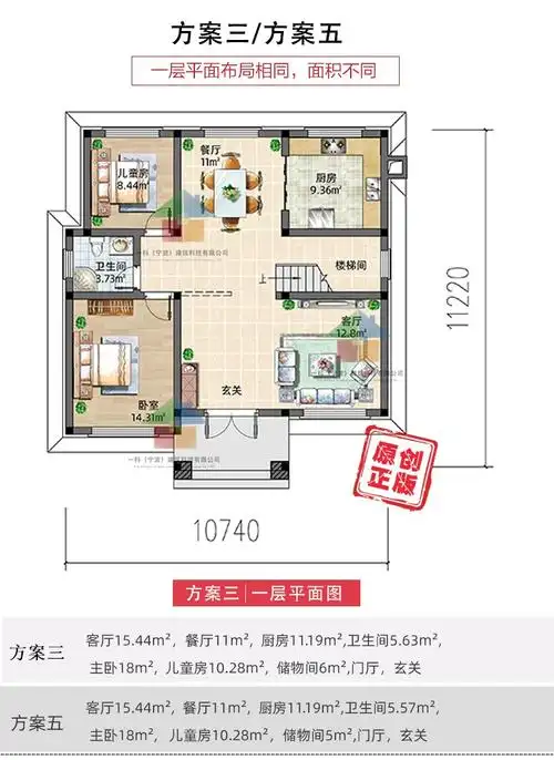 二层新中式别墅纸农村两层自建房乡村小房屋房子济型,方案二