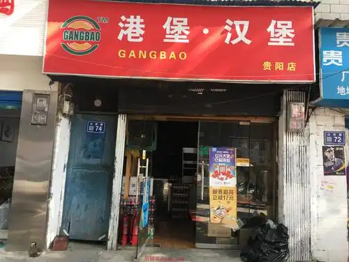 云岩区山林路汉堡美团外卖店生意低价转让