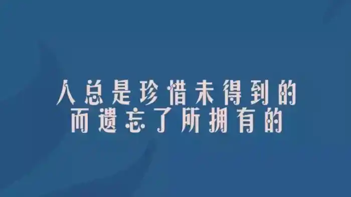 发表说说的句子带图片(适合发朋友圈心情说说句子)_可可情感网