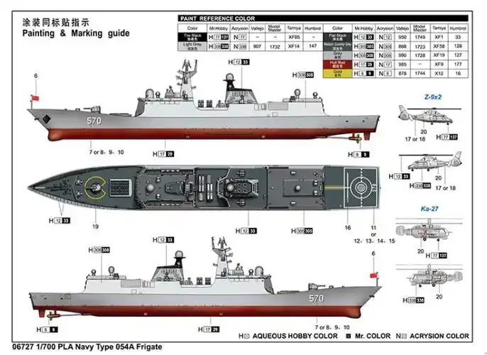 小号手拼装模型 1/700 054a型导弹护卫舰 06727