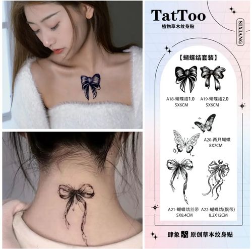 肆象草本纹身贴图案胸口蝴蝶结半永久防水持久逼真防搓不掉色女