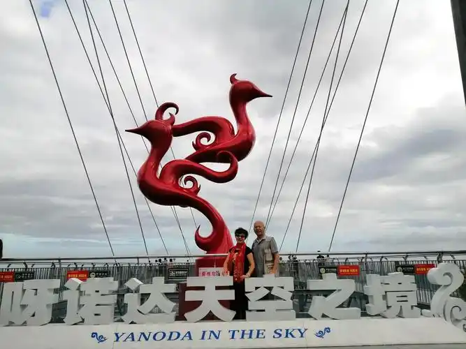 呀诺达天空之境爱情鸟