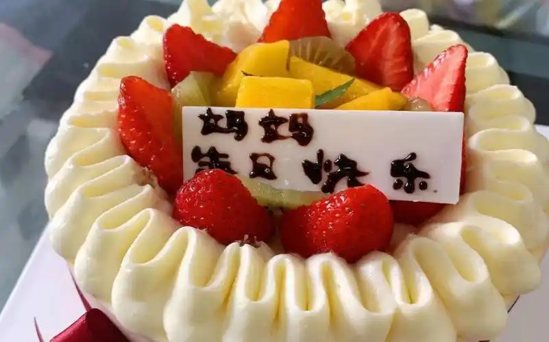 母上大人生日快乐!么么哒!