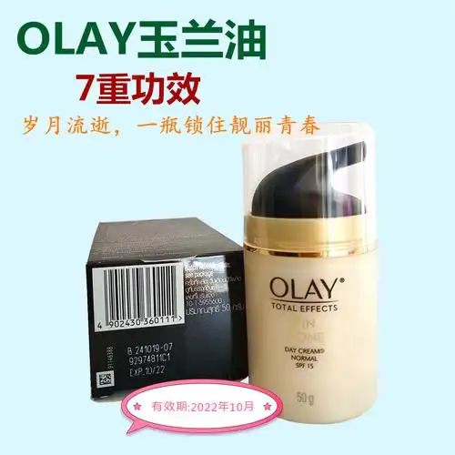 香港购olay玉兰油7重多效修护霜50克面霜滋润紧致肌肤淡纹亮肤