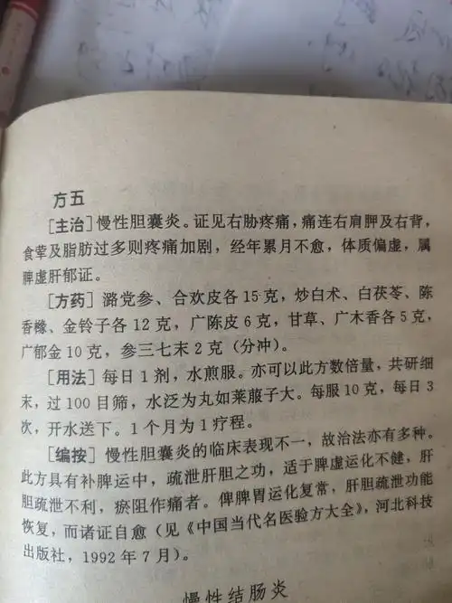 李时珍秘方百病秘方_民间秘方治百病 八 肿瘤科疾病_一个千年不传秘方