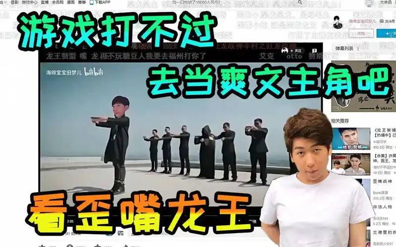 炫神看歪嘴龙王感觉自己真的是爽文主角了我是龙