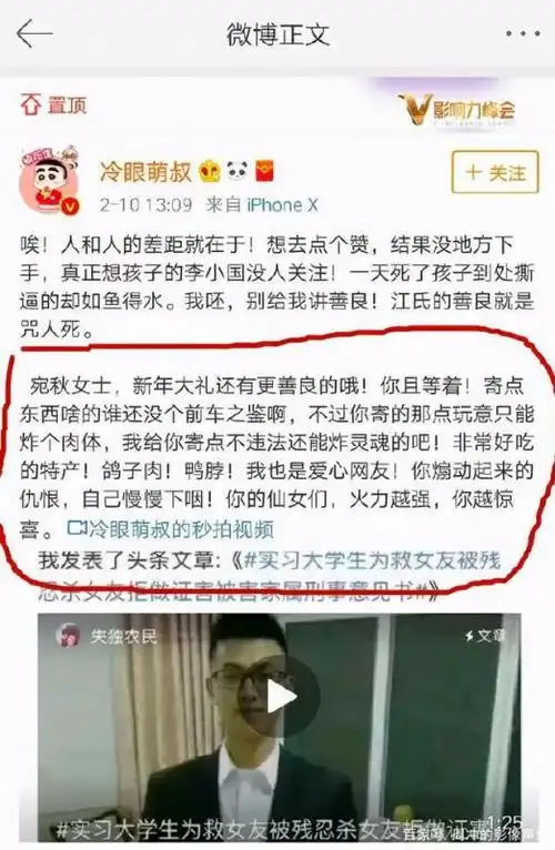 谭斌与江歌案件的关系谭斌侮辱江歌事件最终处理结果6