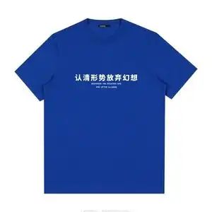 认清形势放弃幻想2021年夏男女短袖t恤圆领纯棉宽松文字标语衣服