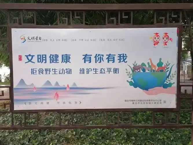 无声的号角一一蒙自部分户外公益广告欣赏