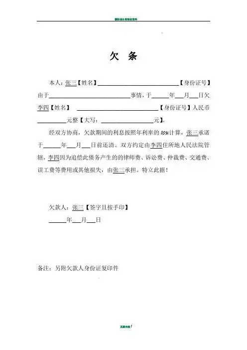 经双方协商,欠款期间的利息按照年利率的10%计算,张三承