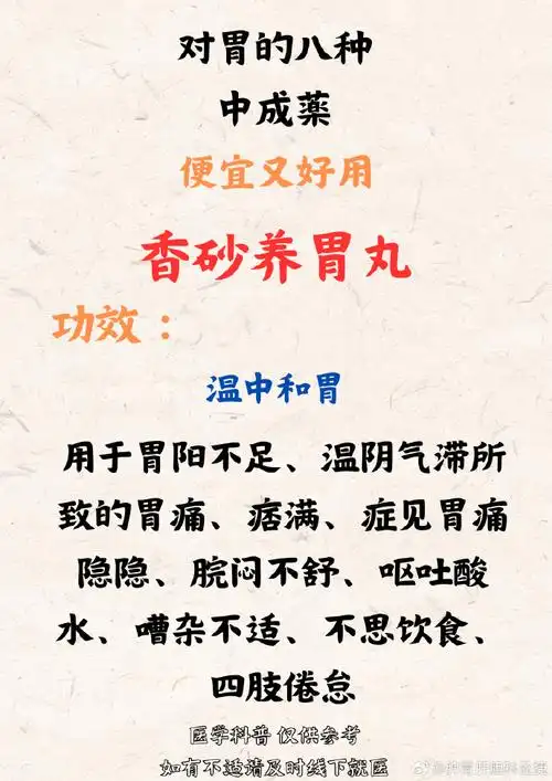 微博健康公开课##中医