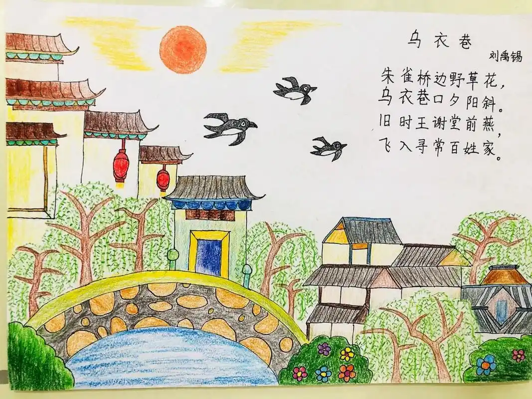 诗配画——小学生获奖作品     #彩铅画