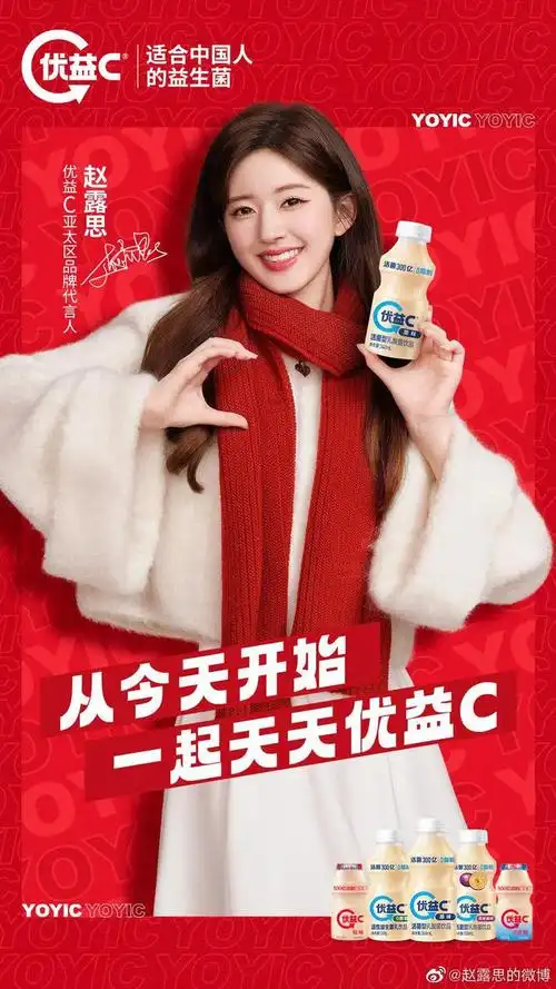 2023乳品行业观察:伊利押宝微博之夜,蒙牛代言都给了女明星?(图4)