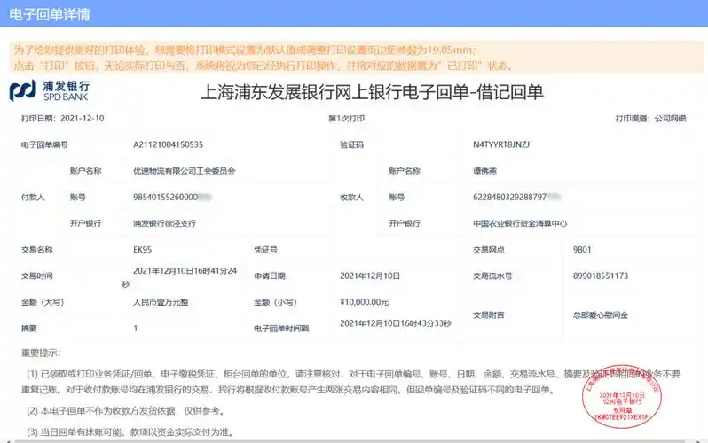 我们永远是伙伴总部慰问家庭遭遇病困的优速快递网点伙伴谭佛燕