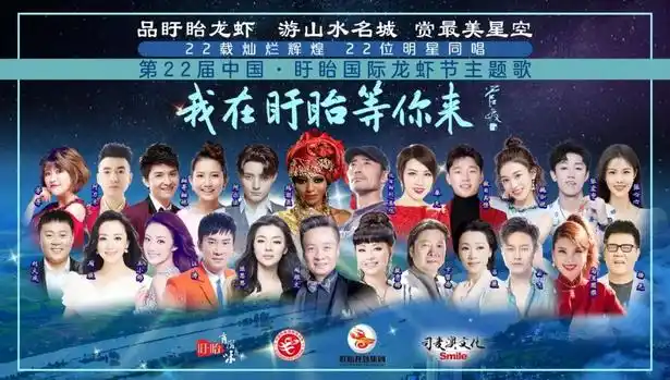 第二十二届中国盱眙国际龙虾节盱眙龙虾开捕仪式举行