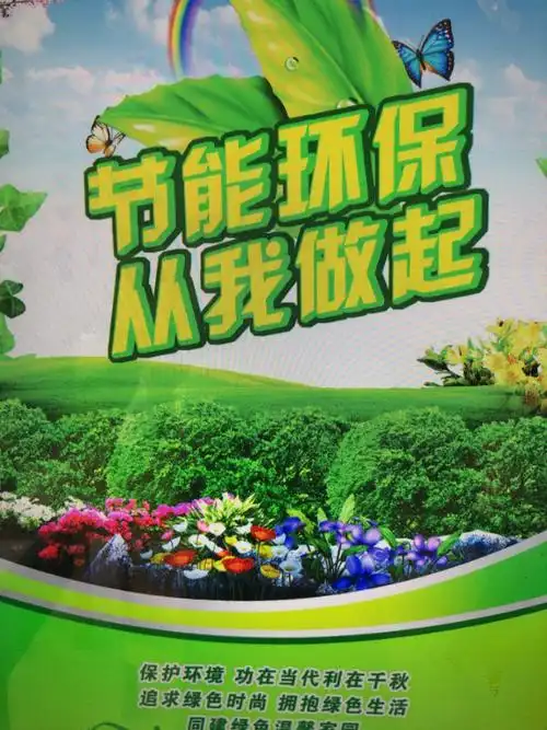 节能减排,绿色环保 - 美篇