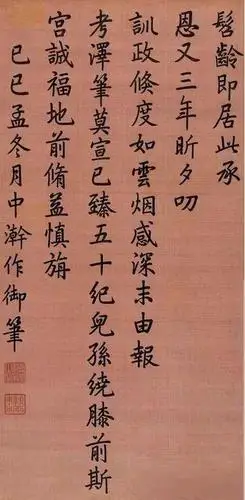 朱元璋很丑吗?他的字比人更丑!_书法