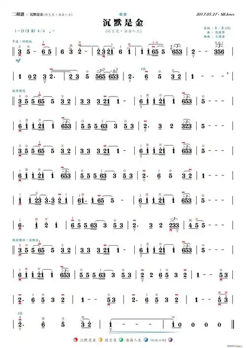 沉默是金 明月夜 海海人生( d调-王国潼改编) 张国荣 歌谱简谱网