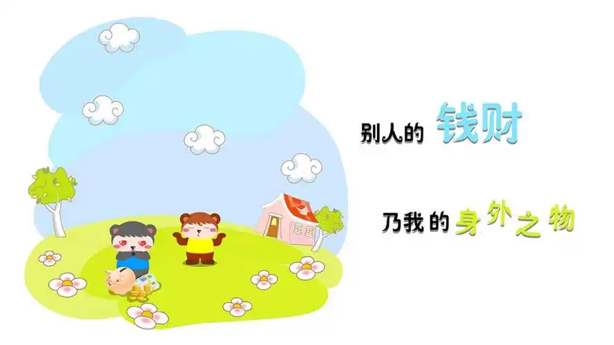 文字控钱财身外之物壁纸