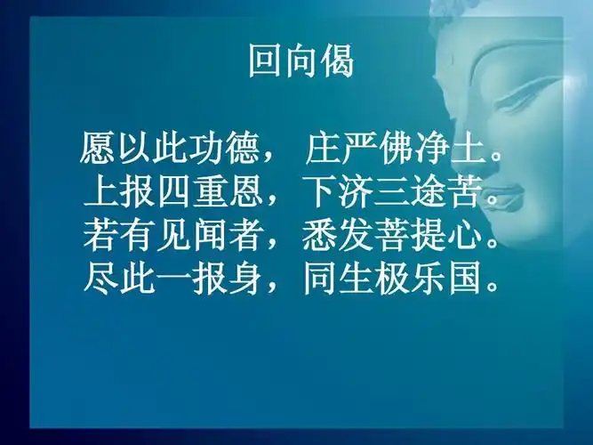 《佛学基础》ppt