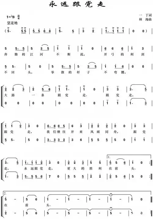 制谱专区 69 制谱展评 69 请大家点评《永远跟党走》   回郝老师