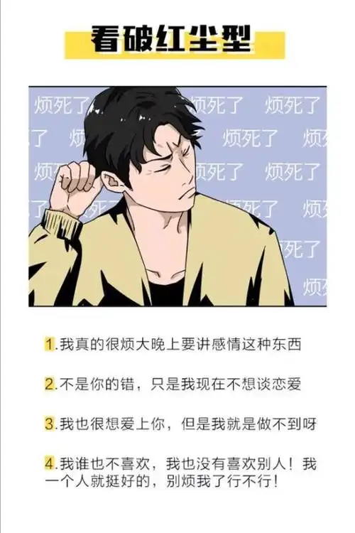 渣男语录有小姐妹中招吗进来讨论讨论