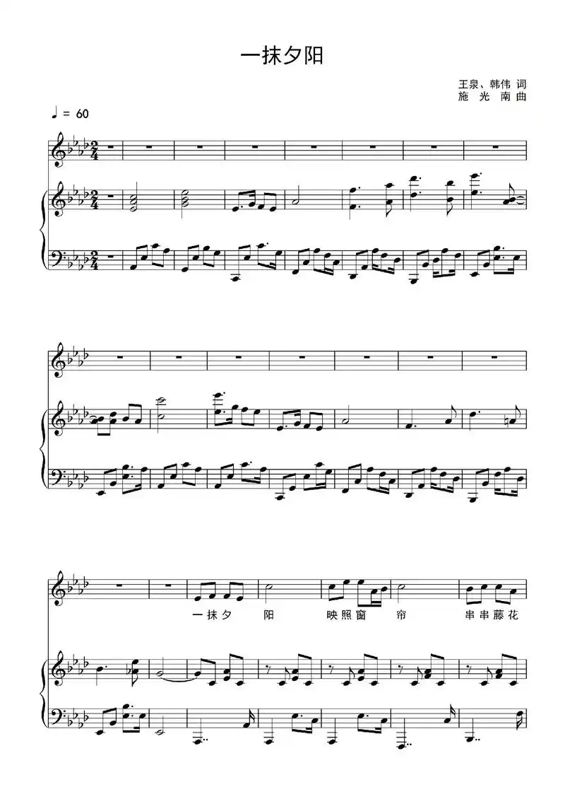 一抹夕阳声乐伴奏钢琴谱#即兴伴奏 #钢琴伴奏 #伴奏 #声乐 - 抖音