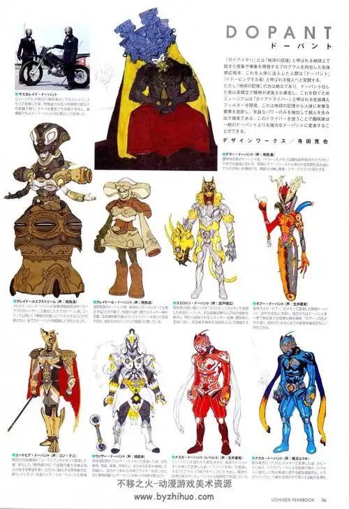 kamenridermonsters假面骑士怪物图鉴