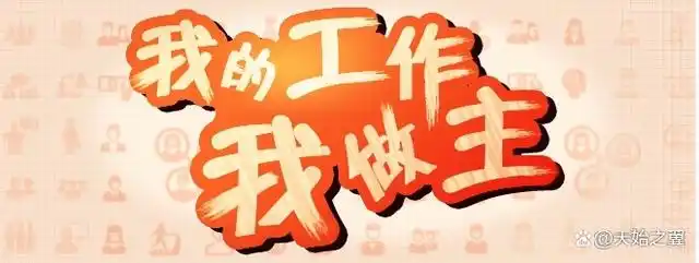 如何回答"我要换工作"这个问题!