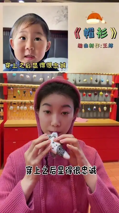 【帽衫】#你好我有一个帽衫 #合拍#陶笛演奏 #音乐人王搏