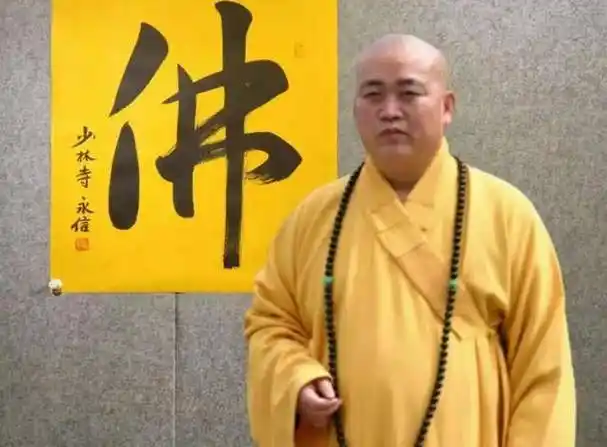 原创少林寺主持释永信书法一张15万网友一手江湖字一颗红尘心