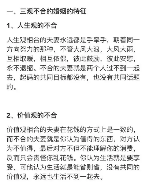 三观不合的婚姻怎么办