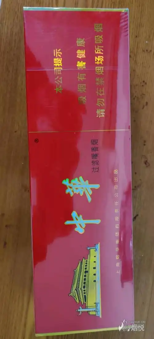 硬中华 求鉴定一下 - 真伪鉴别 - 烟悦网论坛