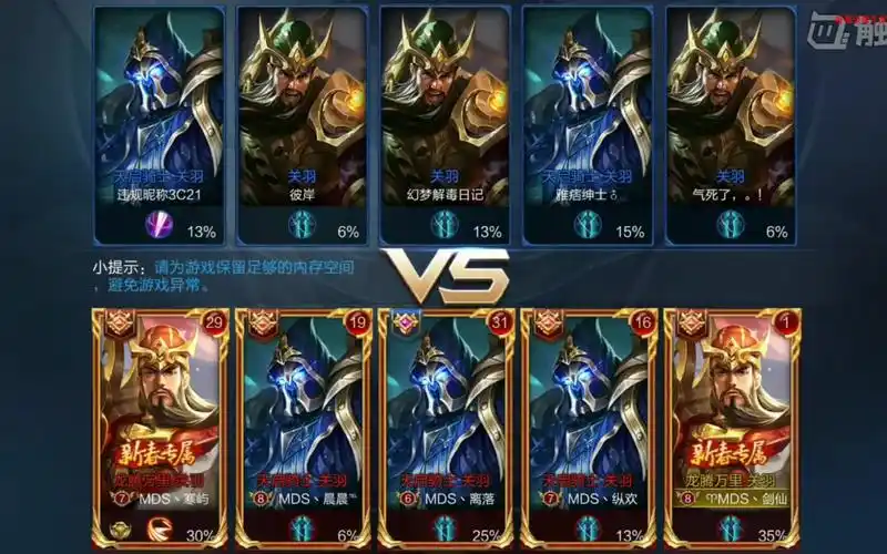 [mds,剑仙】克隆关羽:王者荣耀杯5v5足球赛正式开赛!