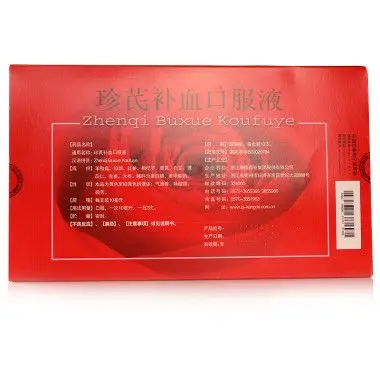 宫宝 珍芪补血口服液 10ml*12支【价格 说明书 作用 效果 多少钱】_1