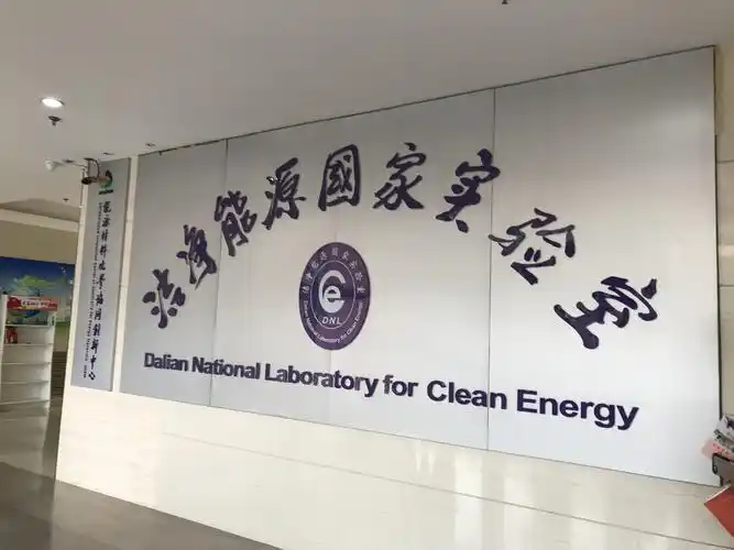 国家重点实验室