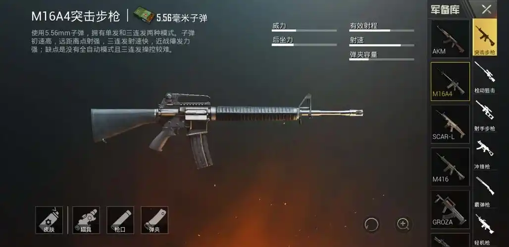 刺激战场五月新版本更新抢先看!_ump