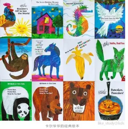 跟着卡尔爷爷来英语启蒙,eric carle经典绘本33册音频 pdf