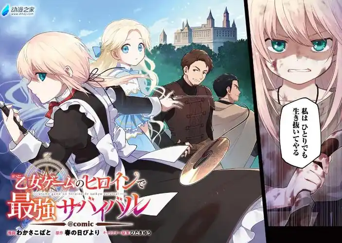 【在剑与魔法的世界夏尔作为孤儿生活的少女阿莉西亚,某天接触到自己