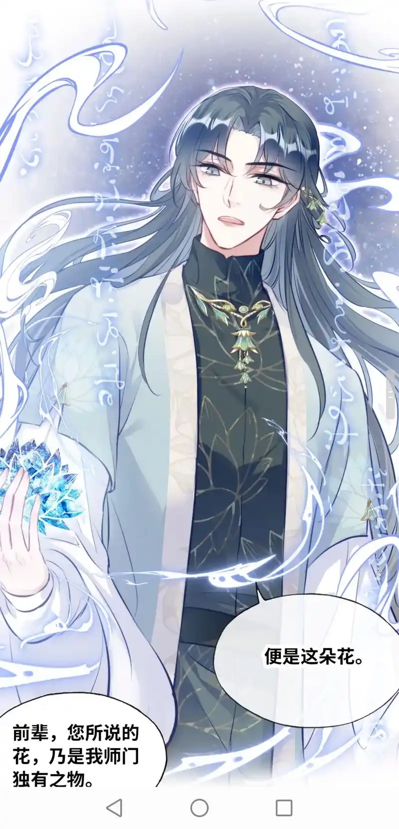 快看漫画 #双男主 #反派有话说 31 - 抖音