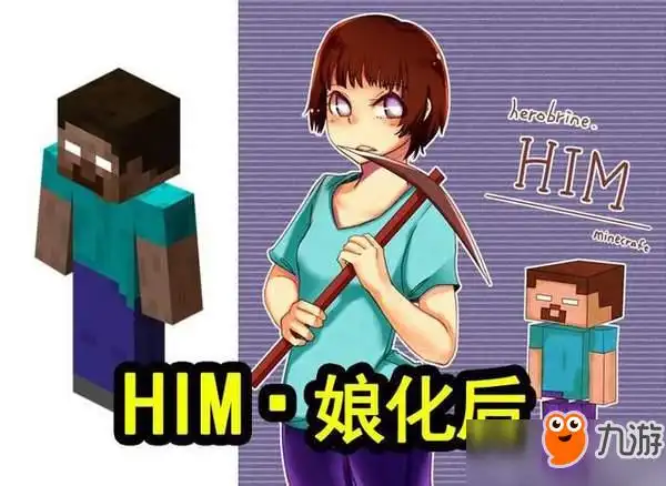 him娘有一双代表性的白色眼睛,还有一头干练的短发,穿着较为随意,看