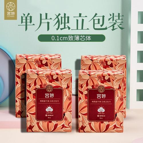 宫妙石墨烯日用卫生巾独立包装姨妈巾32片装姨妈巾整箱品牌正品