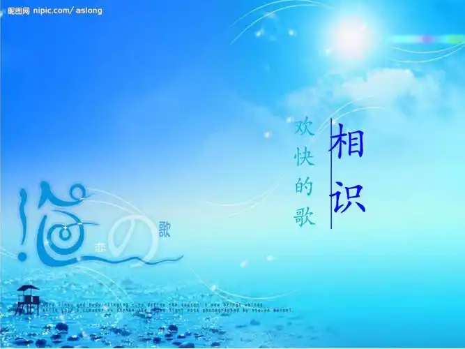 恋爱流程相遇相识相知相爱相许1778872304ppt